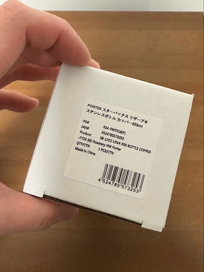 スターバックス PORTER コラボボタンブラーロースタリー限定　2点セット