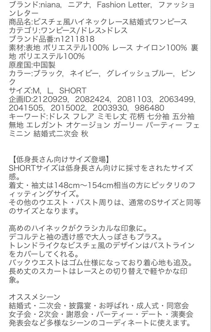 ネイビー レース ワンピース マキシ丈 美品