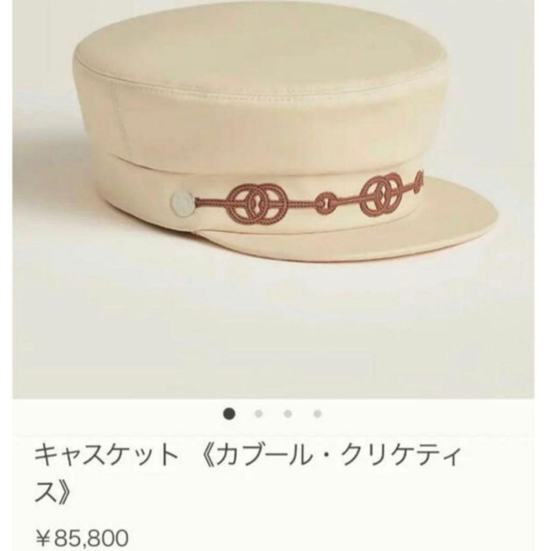 と*う様 エルメス　定番キャスケット　帽子　カブール・クリケテイス　HERMES