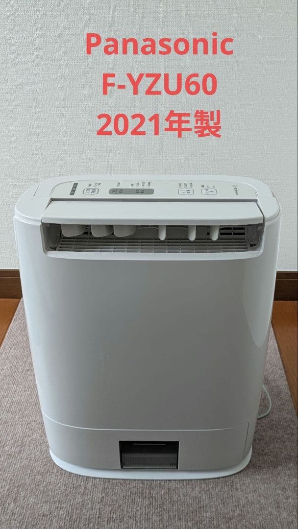 中古　衣類乾燥除湿機　パナソニック　2021年製
