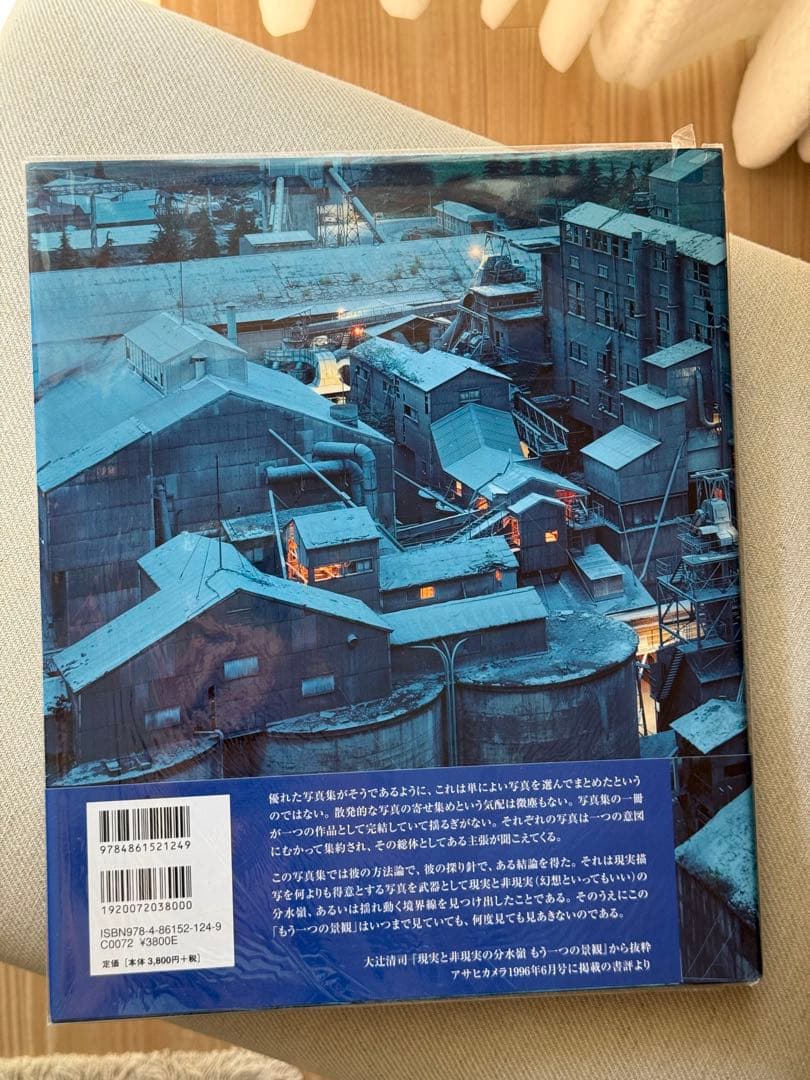 畠山直哉 LIME WORKS Naoya Hatakeyama 中古美品写真集