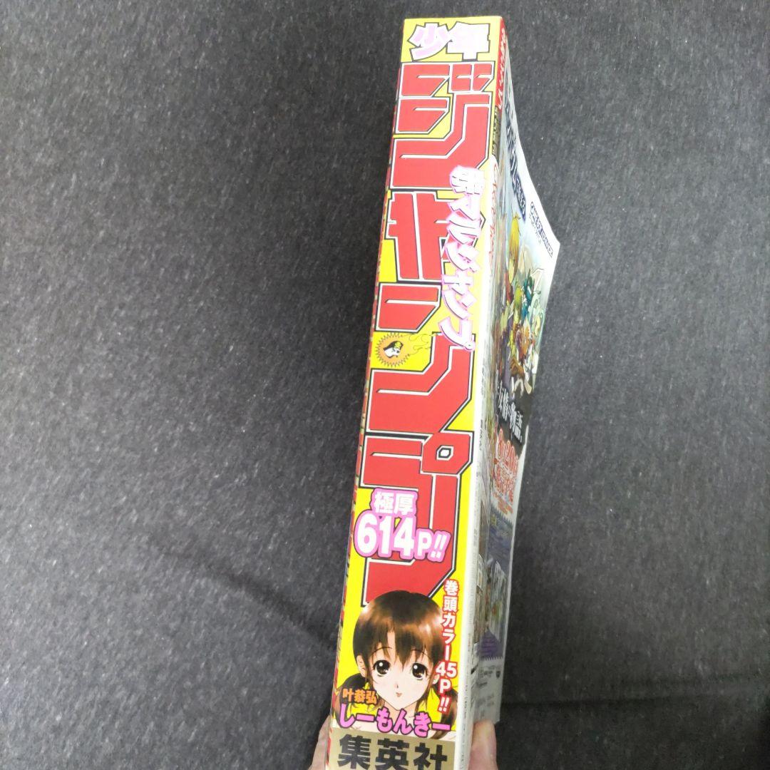 赤マルジャンプ2004SUMMER