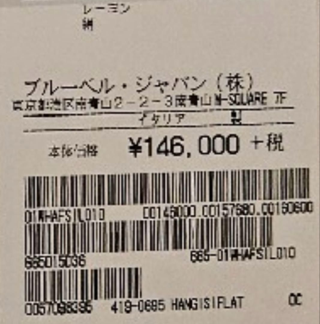 超美品　36.5 MANOLO BLAHNIK ブラック フラットシューズ