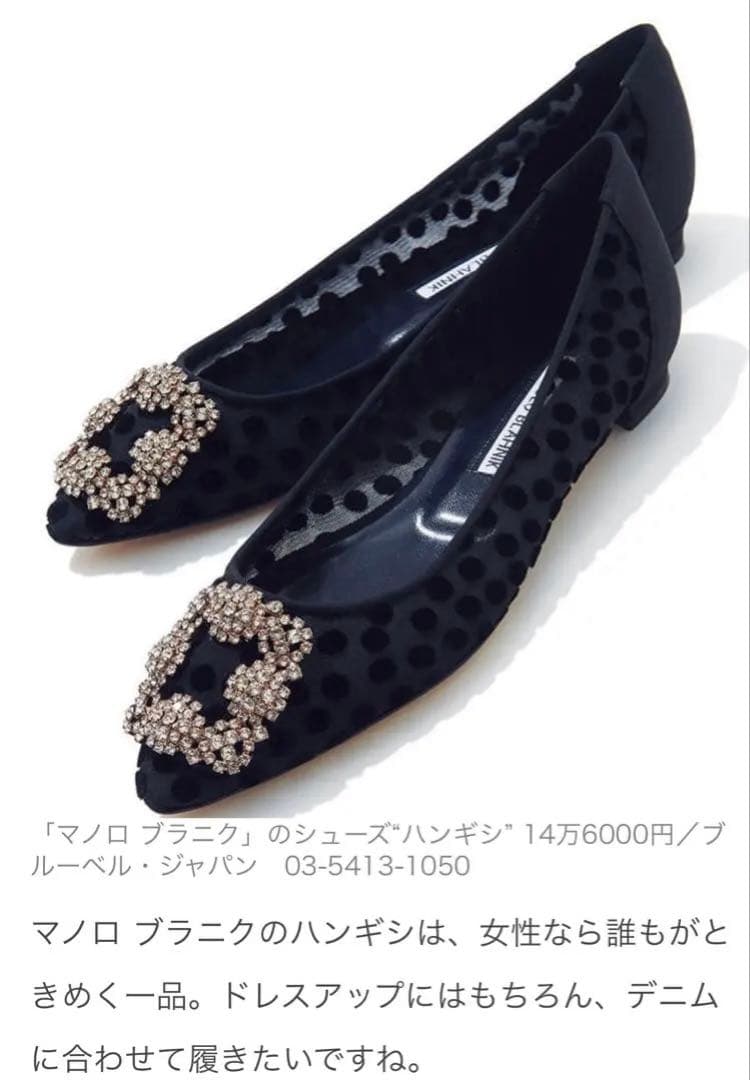超美品　36.5 MANOLO BLAHNIK ブラック フラットシューズ