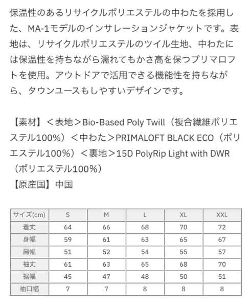 【美品】THE NORTH FACE ブラック MA-1 ジャケット Mサイズ