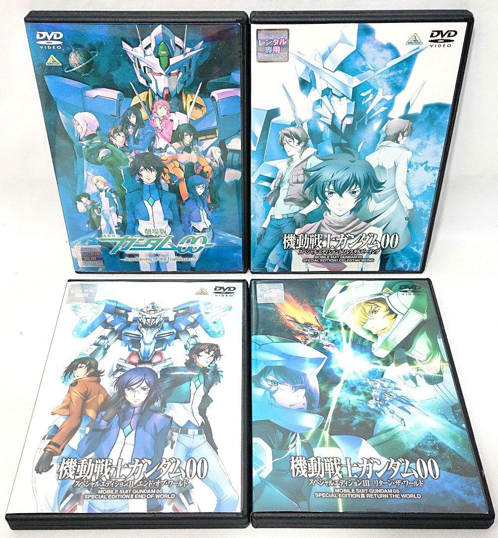 機動戦士ガンダム ダブルオー/OO/00 【1期+2期+SP+劇場版】DVD