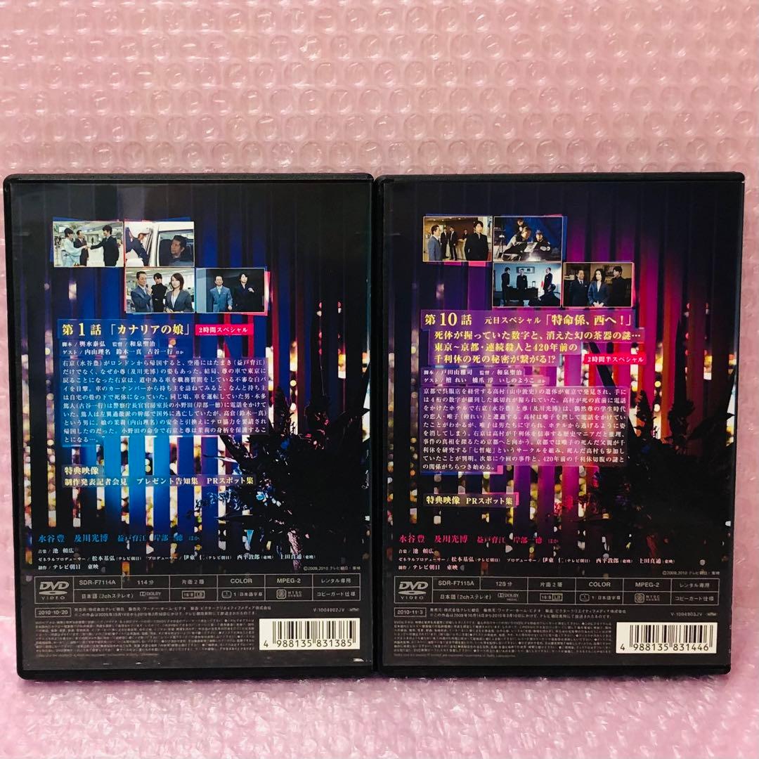 相棒 season8 DVD全巻セット〈11枚組〉シーズン8　第8期