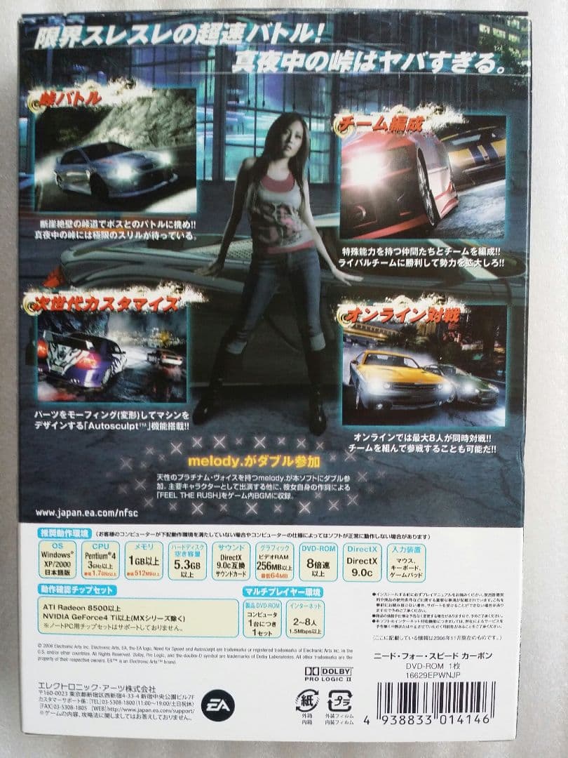 PCゲーム　ニードフォースピード　カーボン　NFS CARBON　中古品