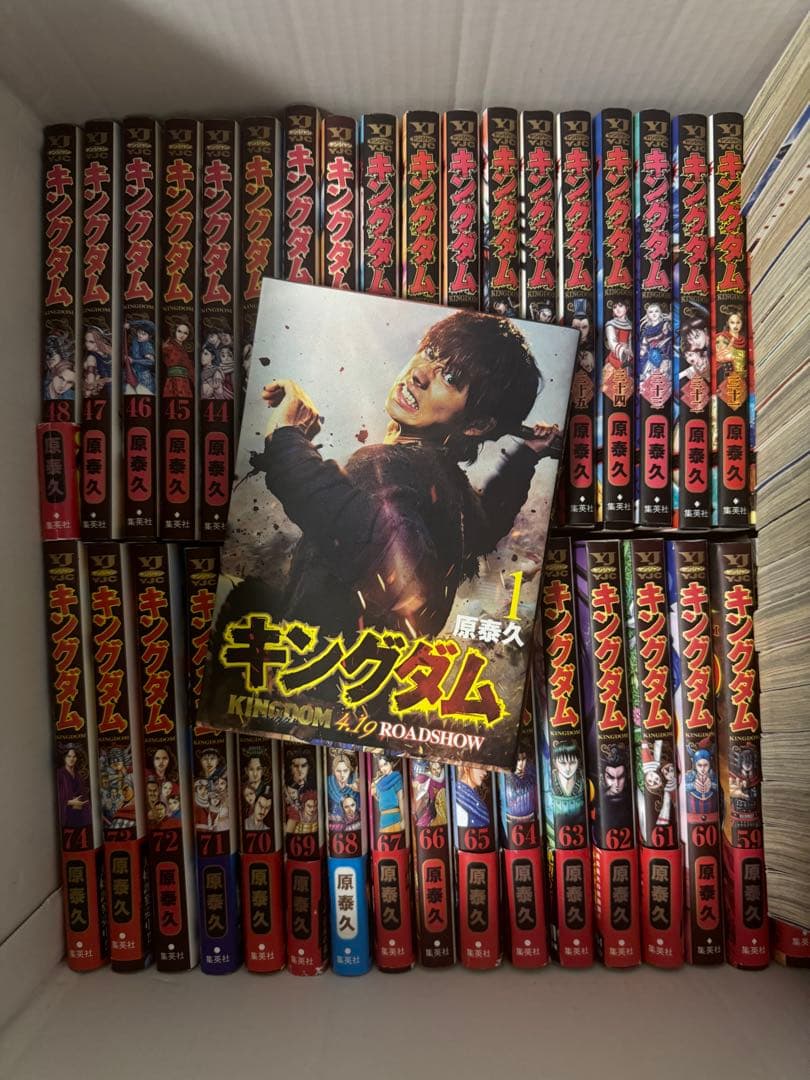キングダム 1-74巻全巻セット