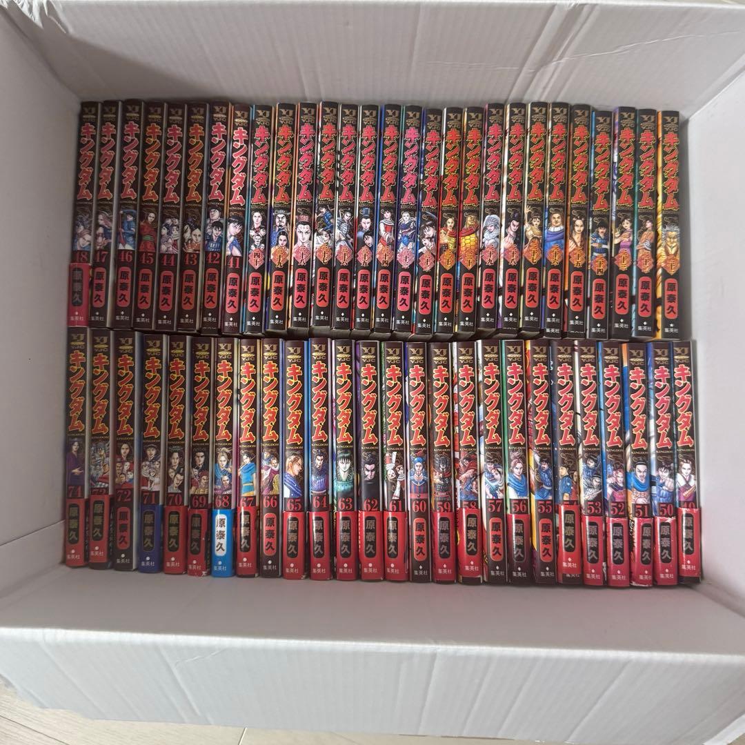 キングダム 1-74巻全巻セット