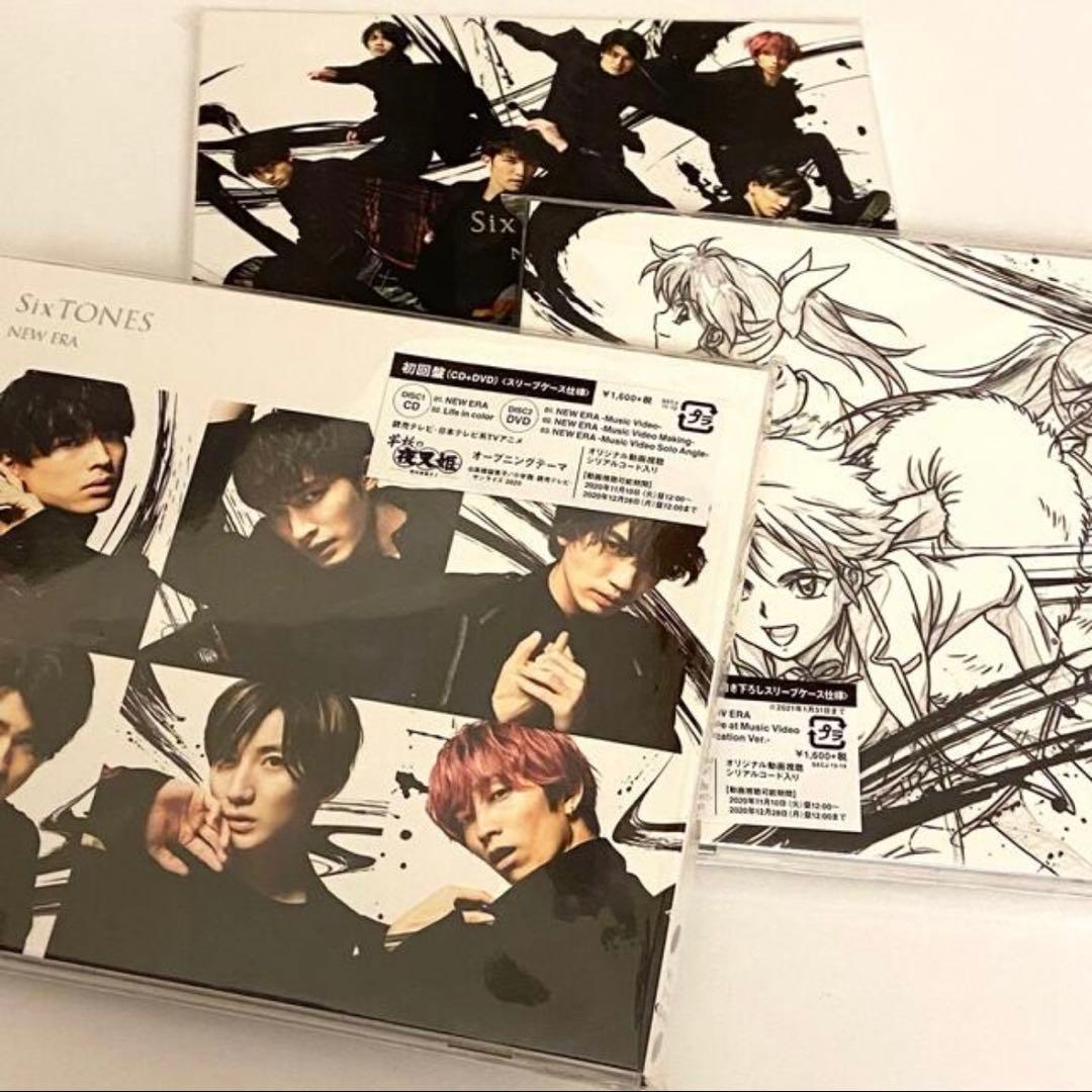 SixTONES CD シングル　まとめ売り　初回盤　通常盤　特典付き