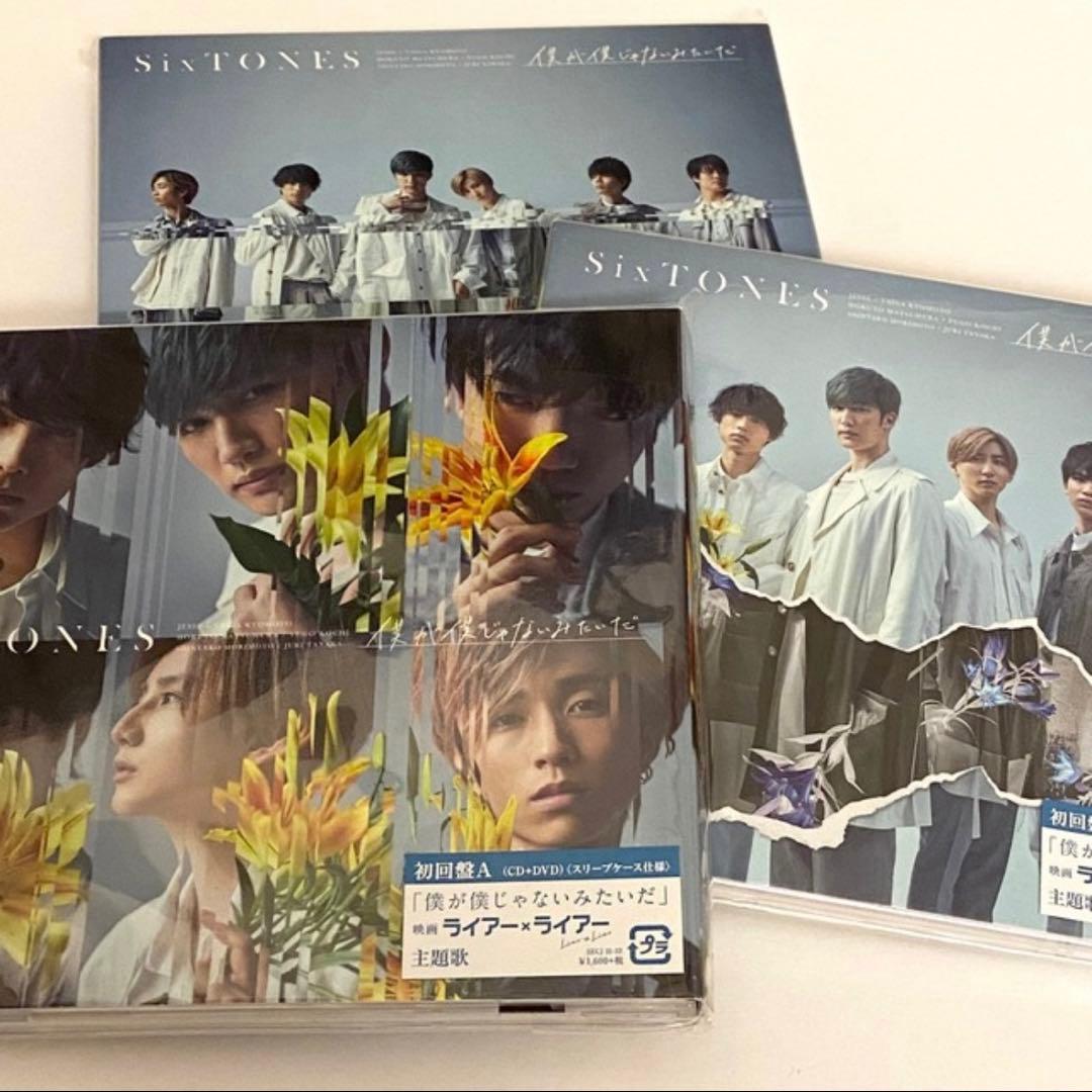 SixTONES CD シングル　まとめ売り　初回盤　通常盤　特典付き