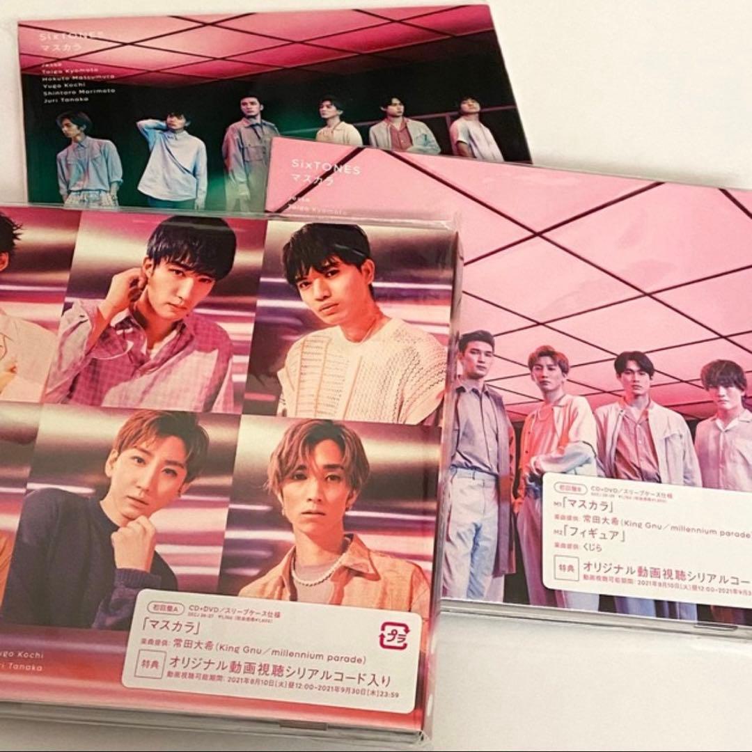 SixTONES CD シングル　まとめ売り　初回盤　通常盤　特典付き