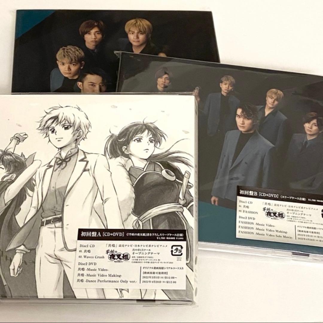 SixTONES CD シングル　まとめ売り　初回盤　通常盤　特典付き