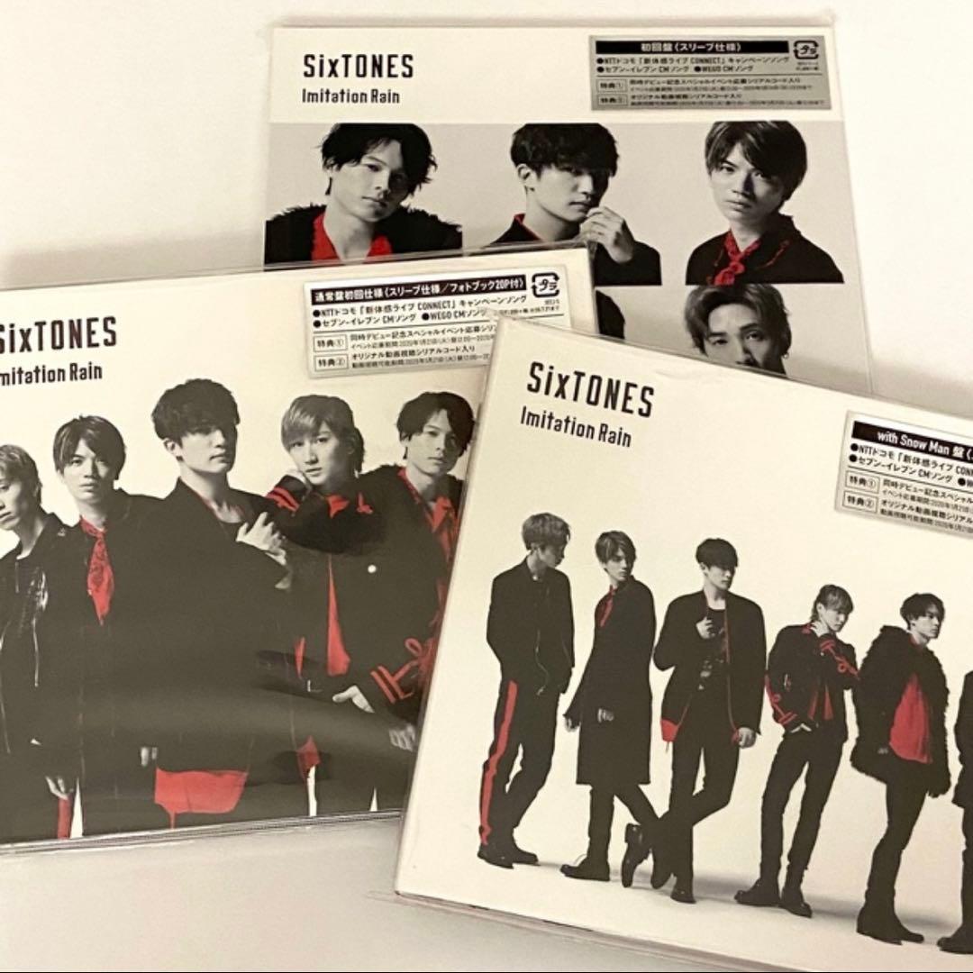 SixTONES CD シングル　まとめ売り　初回盤　通常盤　特典付き