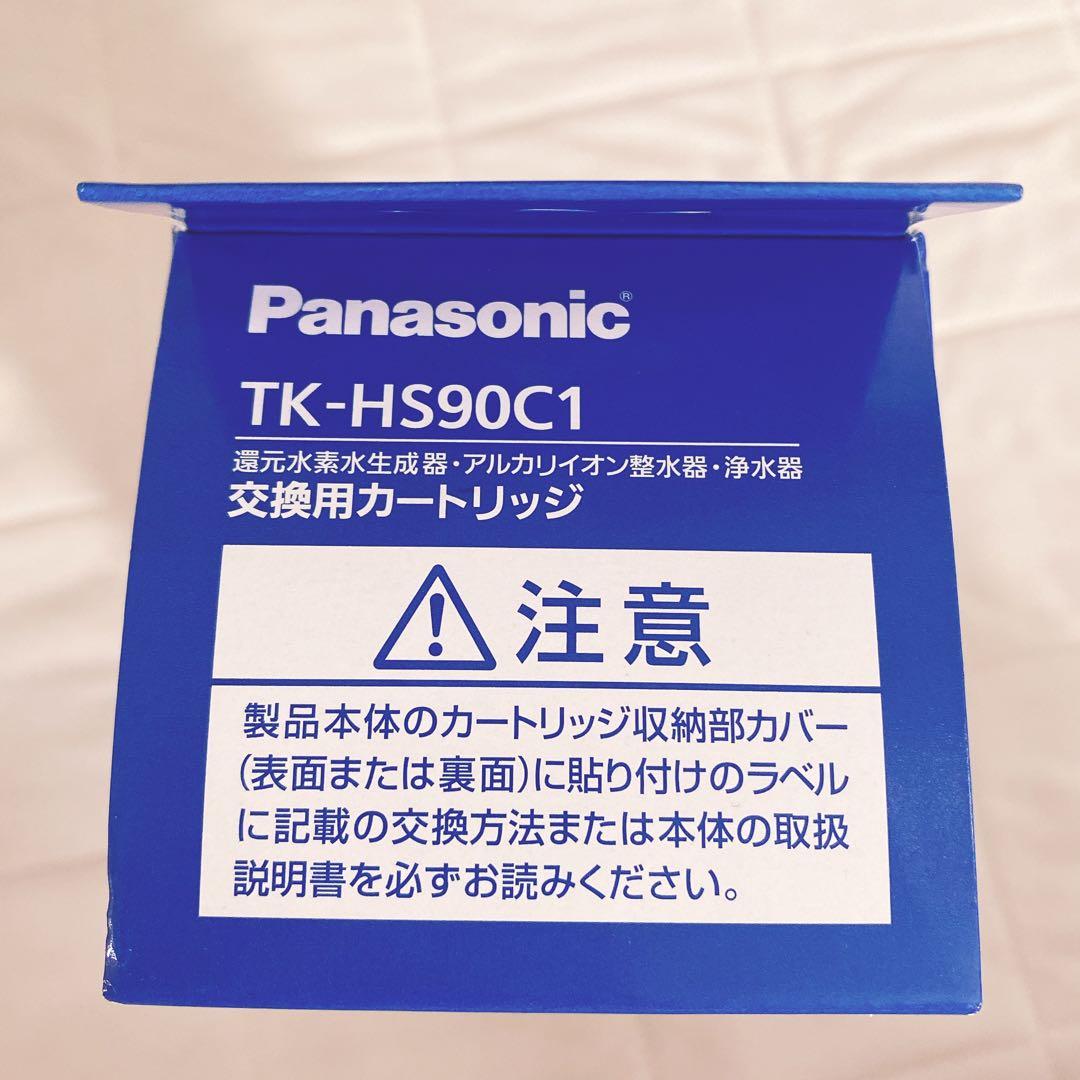 【正規品】パナソニック TK-HS90C1 還元水素水生成カートリッジ 1345