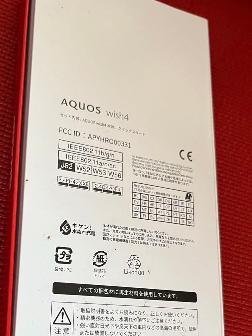 ジ*読様 シリーズ···AQUOS 機種名···AQUOS wish