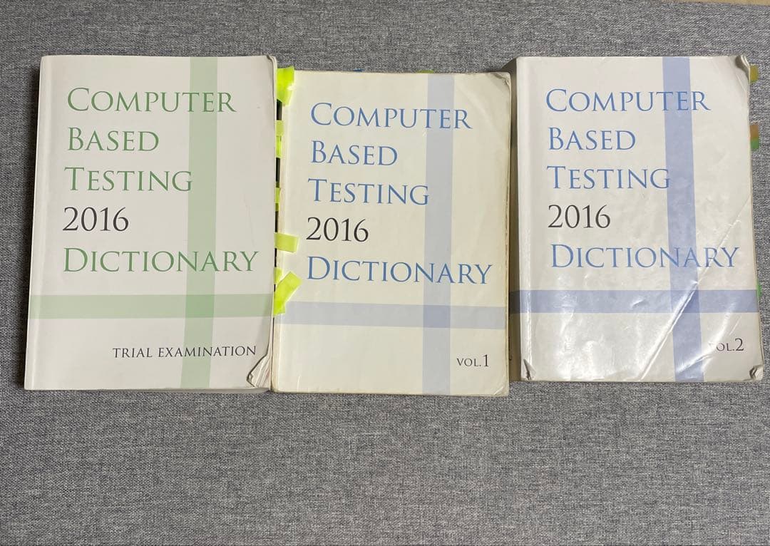 CBT辞典　2016 歯科　セット　絶版　国試　値引き可