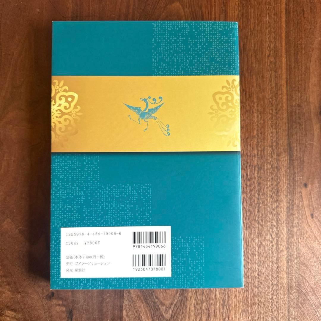 医理真伝編註　3冊セット　小金井 信宏