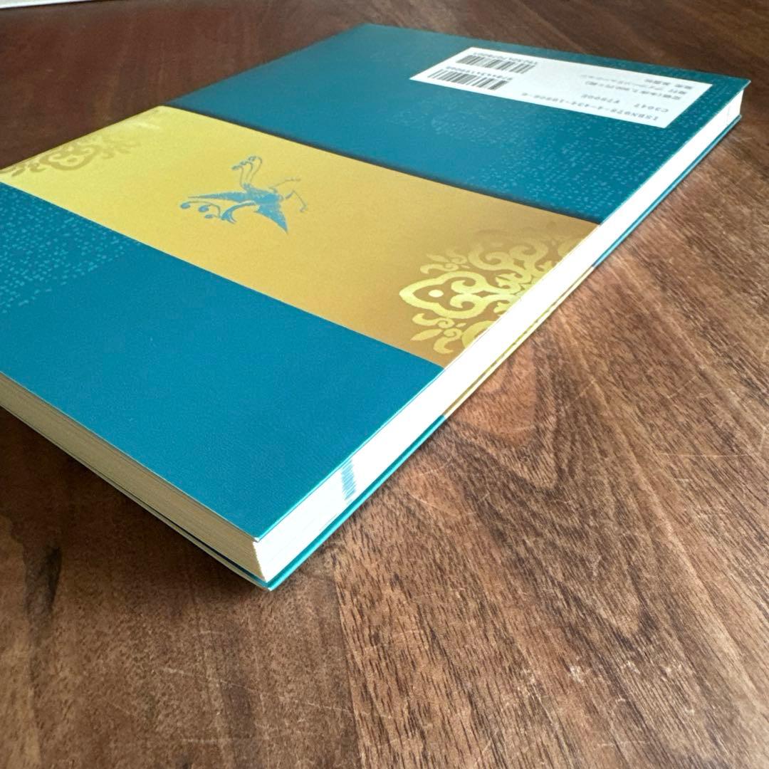 医理真伝編註　3冊セット　小金井 信宏