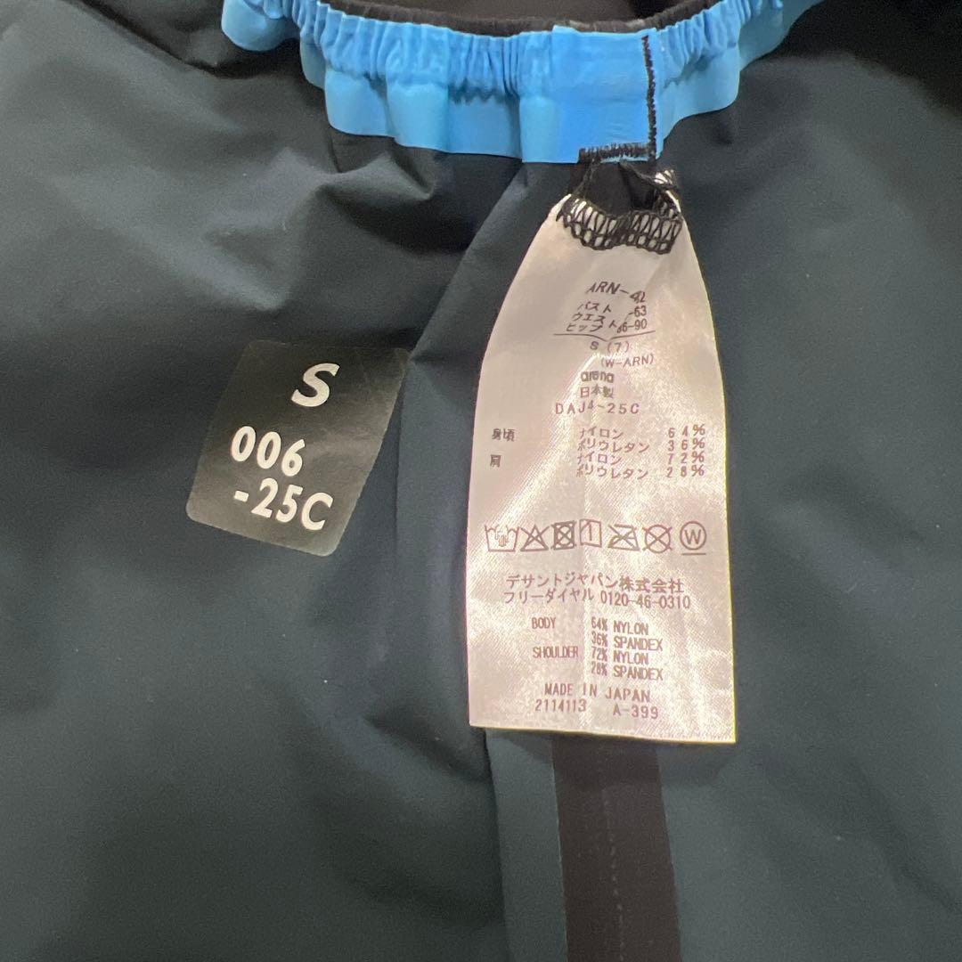 Erina's Mommy  arena アクアフォース　MF Sサイズ