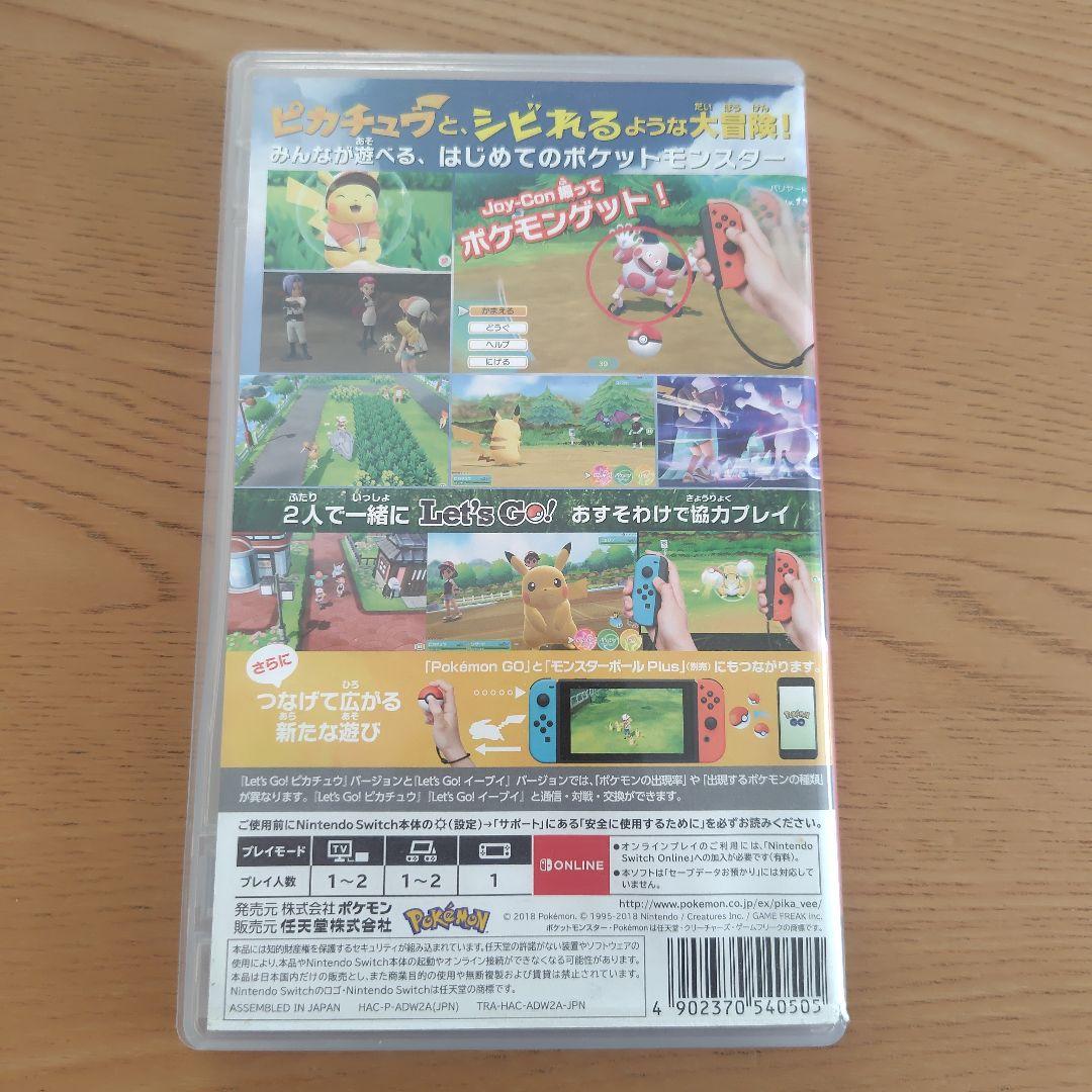 ポケットモンスター Let's Go! ピカチュウ・イーブイ