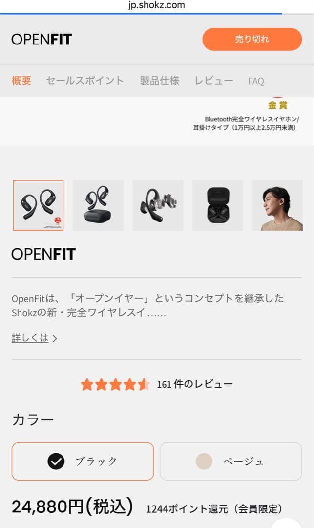 SHOKZ ワイヤレスイヤホン OPENFIT ブラック