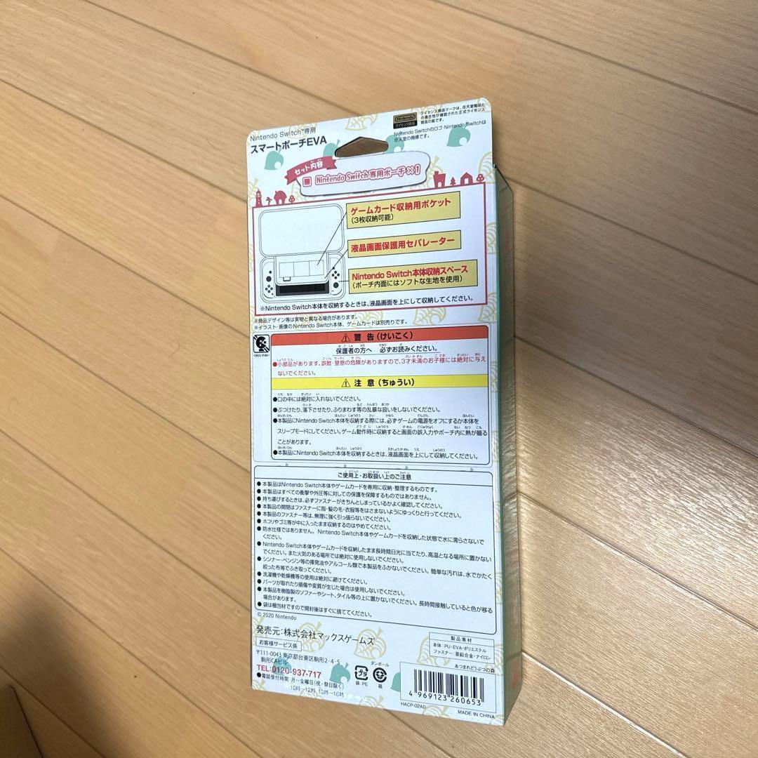 Nintendo Switch あつまれ どうぶつの森セット +α 【限定】