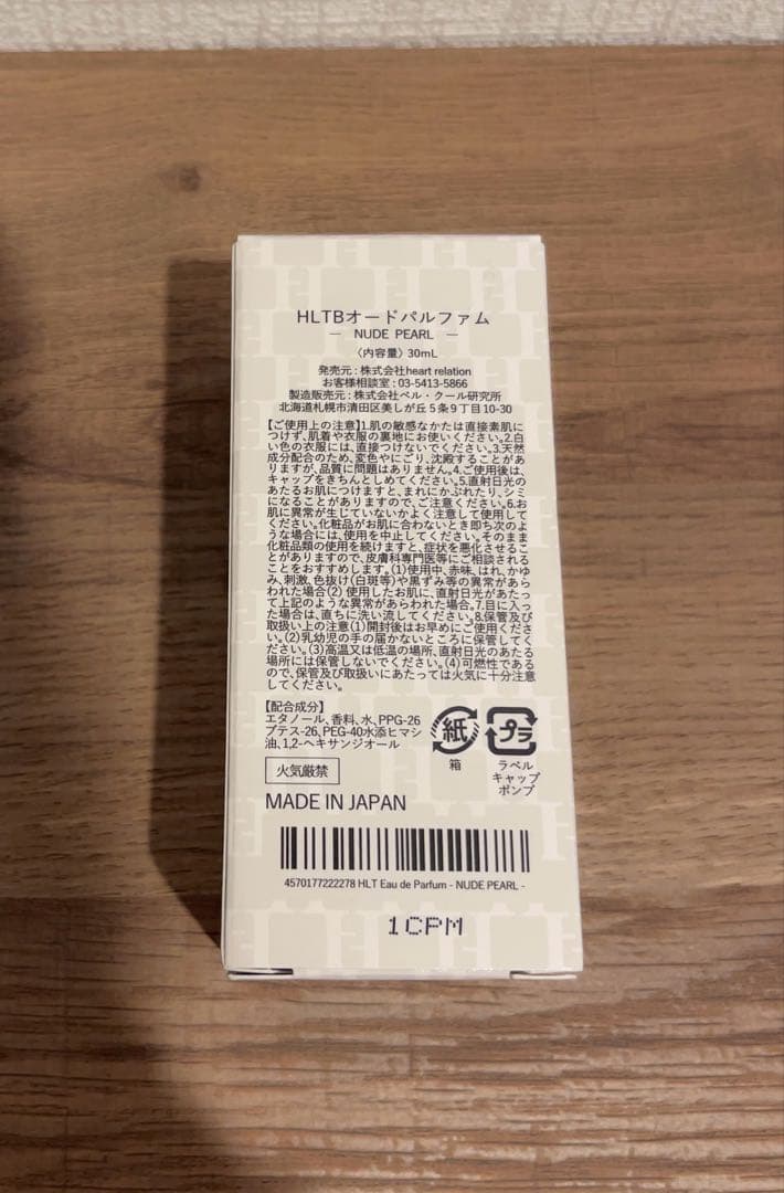 香水(女性用) Her lip to NUDE PEARL Eau de Parfum 30ml