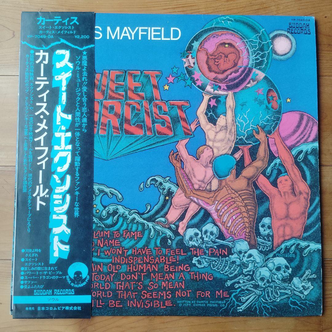 Curtis Mayfield Sweet Exorcist レコード