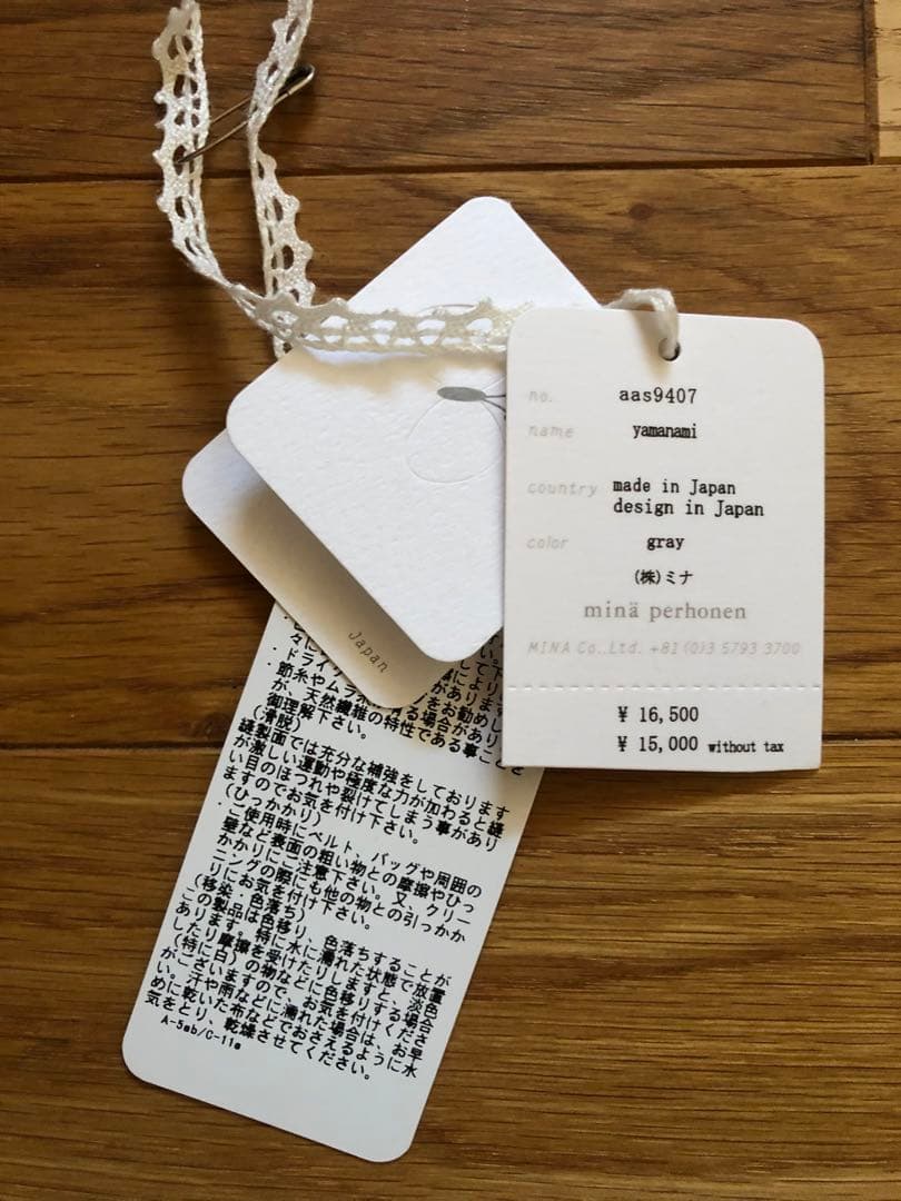 売り切りSALE! mina perhonen スキップバッグyamanani