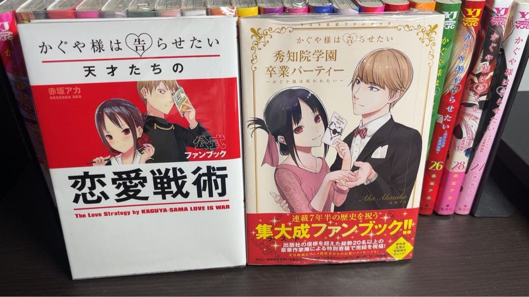 かぐや様は告らせたい 漫画8〜28＋スピンオフ