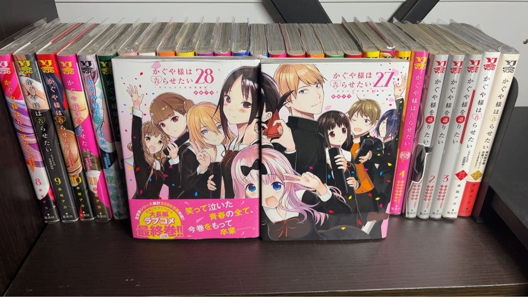 かぐや様は告らせたい 漫画8〜28＋スピンオフ