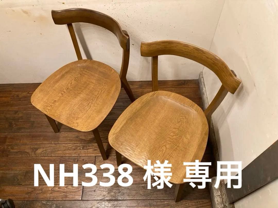 旭川家具 アーリータイムス オーク無垢材 DC-4 2脚セット 曲木 民芸 北欧