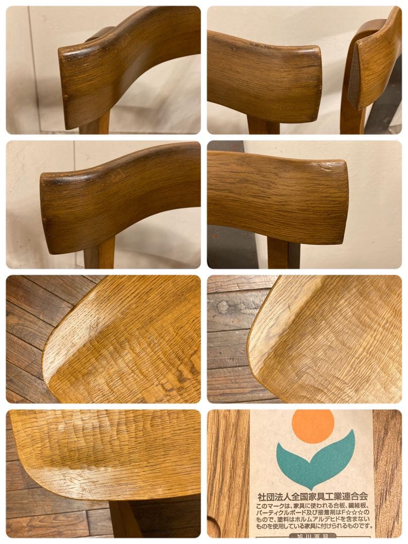 旭川家具 アーリータイムス オーク無垢材 DC-4 2脚セット 曲木 民芸 北欧
