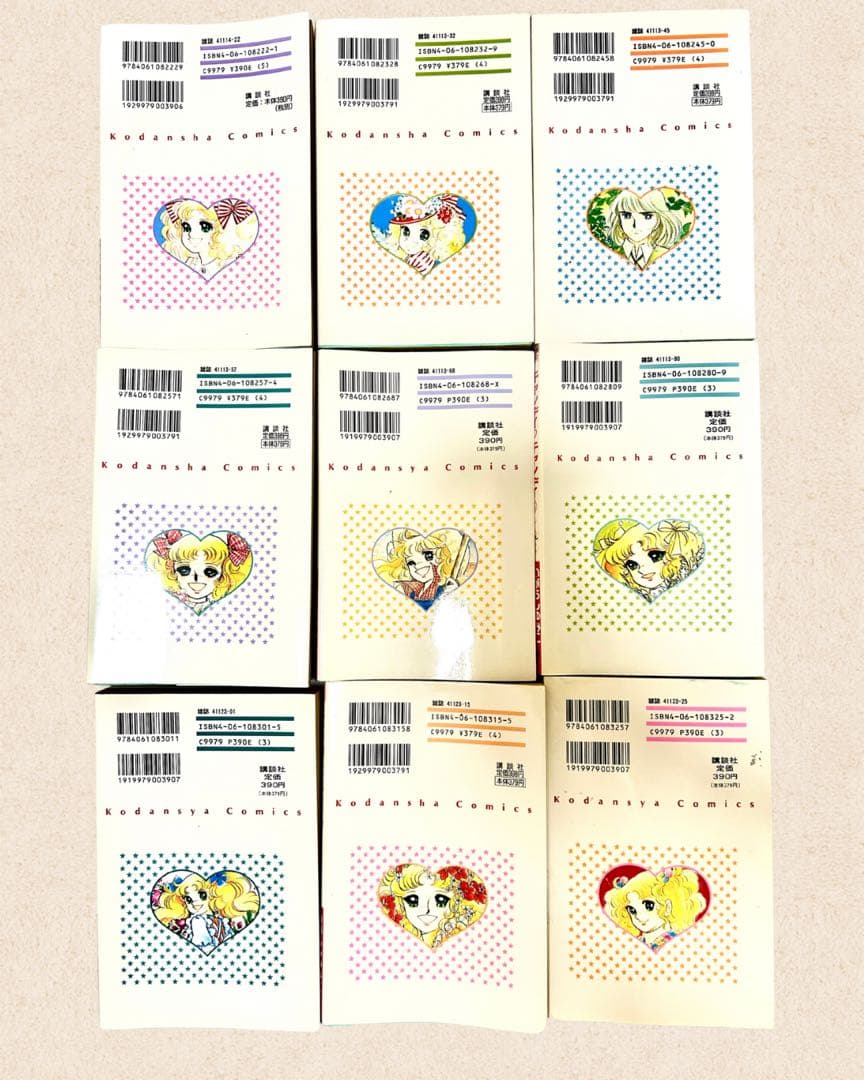 ひ*ン様 キャンディ・キャンディ 全9巻セット　 昭和レトロ漫画