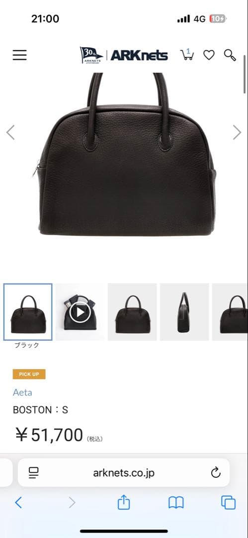 最終値下げ　aeta boston S アエタ　バッグ