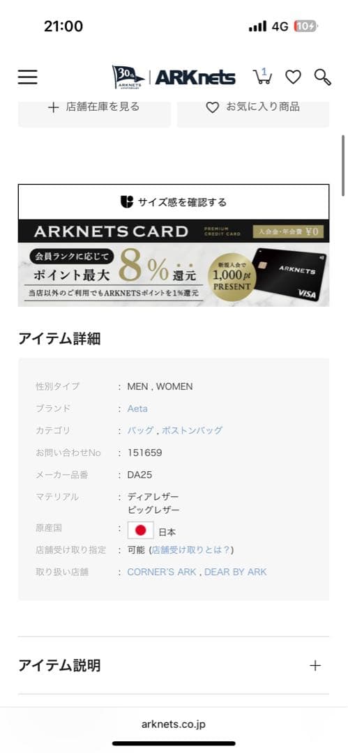 最終値下げ　aeta boston S アエタ　バッグ