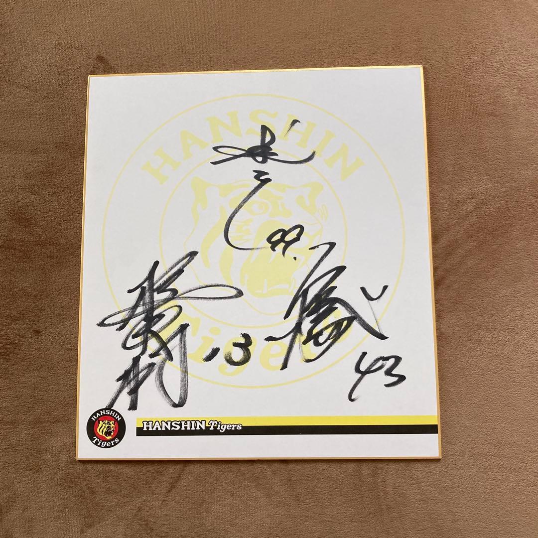 HANSIN Tigers サイン入り記念品 直筆