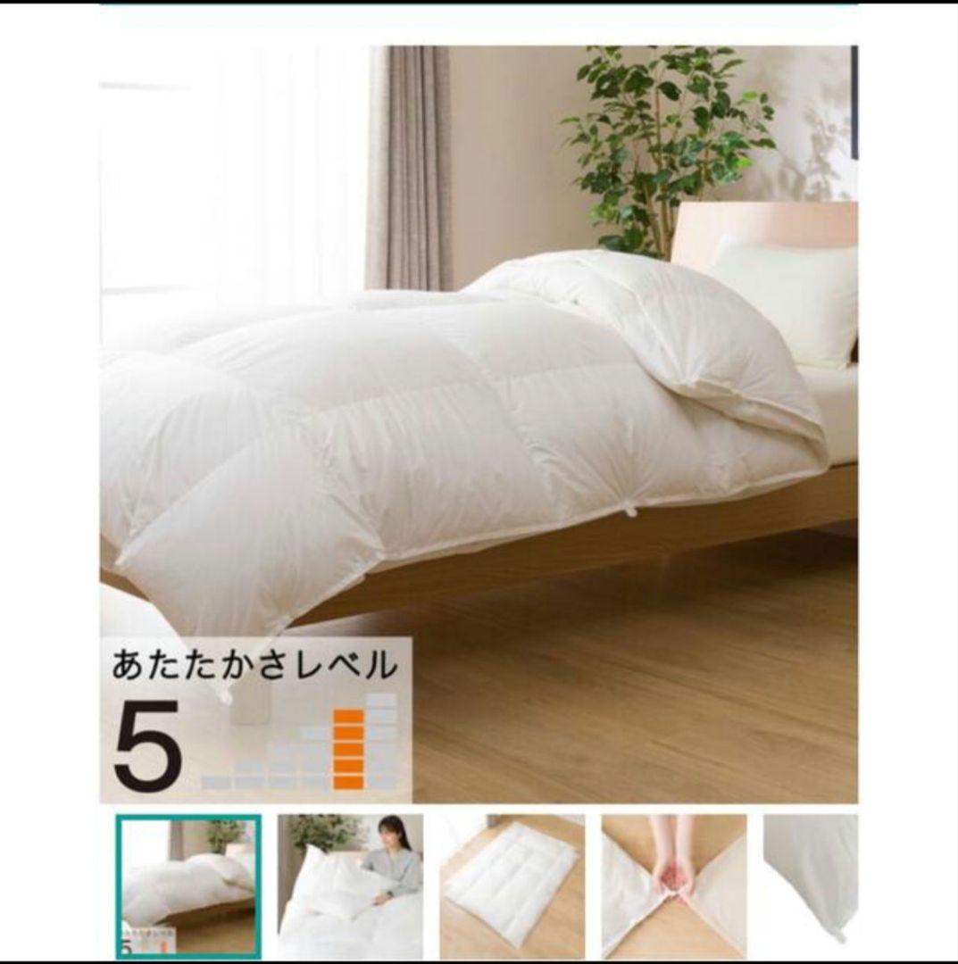 ニトリ 2枚合わせ羽毛布団　ダブル(ULT-i D)　【カバー付き】