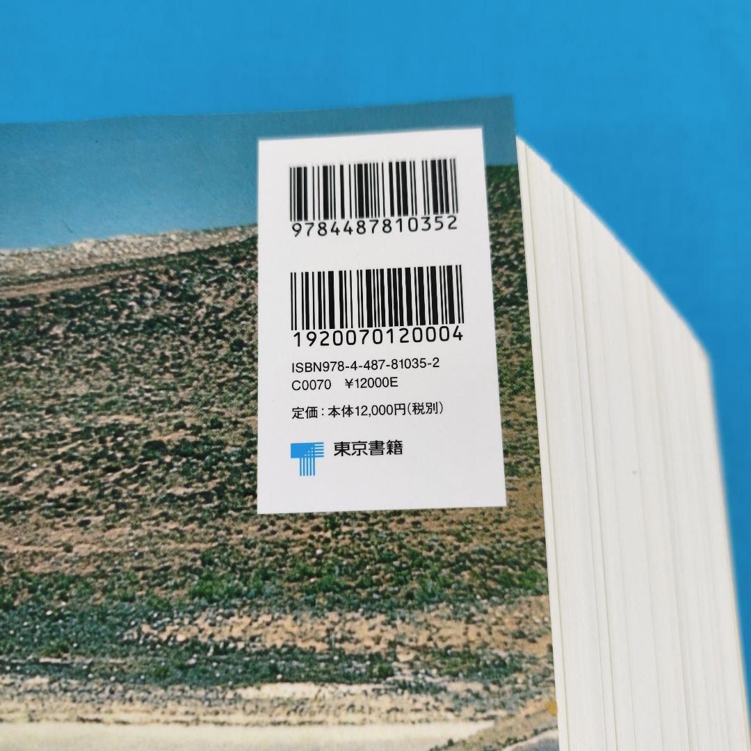 ＠裁断済 ART SINCE 1900 図鑑1900年以後の芸術