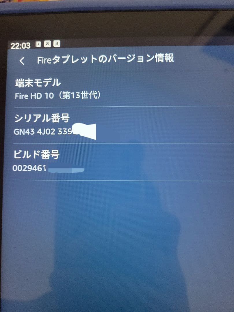Amazon キッズタブレット 10インチ Fire HD10 ブルー　13世代