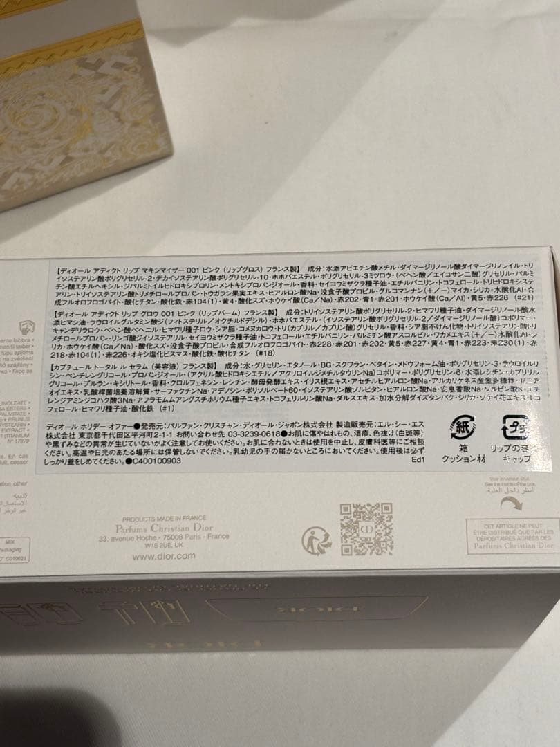 エブちゃん　新品未使用　Dior ディオール　クリスマスコフレ 2024