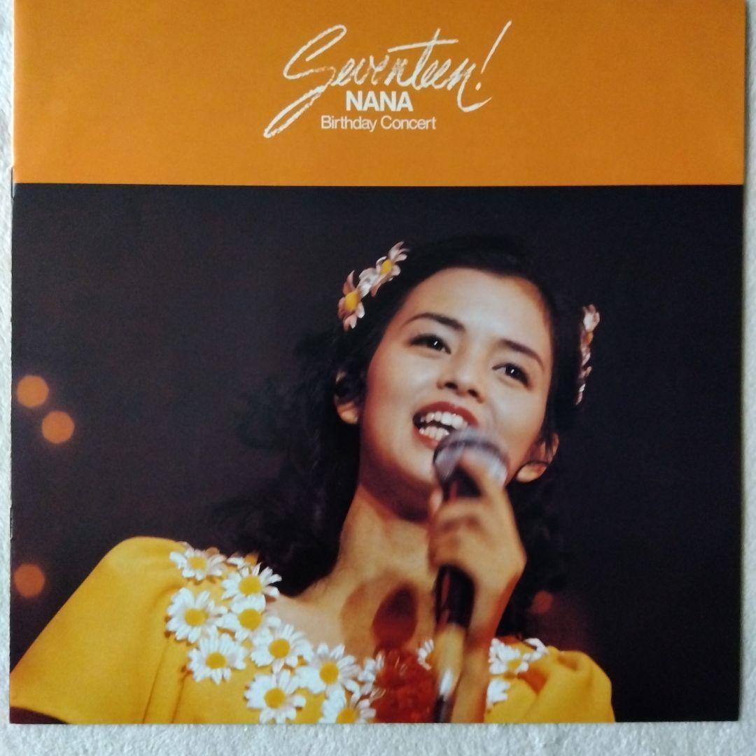 岡田奈々　セブンティーン　LPレコード　特典付