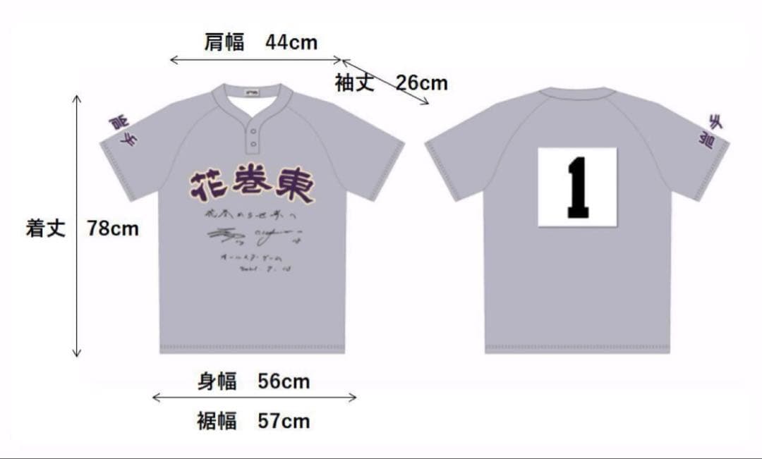 ⭐️非売品・限定品⭐️大谷翔平 花巻東 サインプリントユニフォーム★花巻から世界へ★