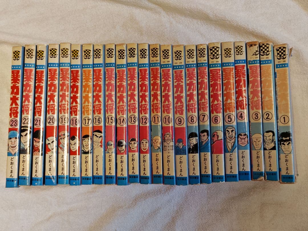 嗚呼!!花の応援団全１５巻 暴力大将全２３巻