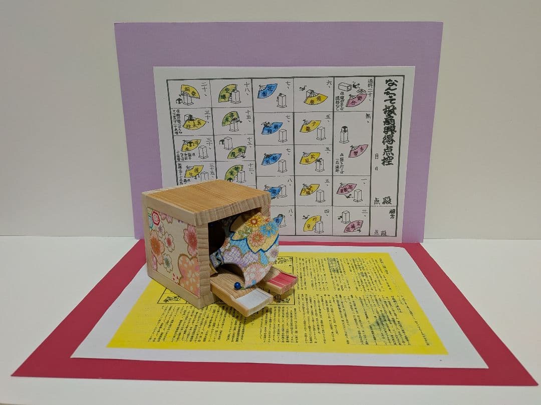 「ミニ！」小さくても 高級:無垢ヒバ柾目（枕）投扇興セット。