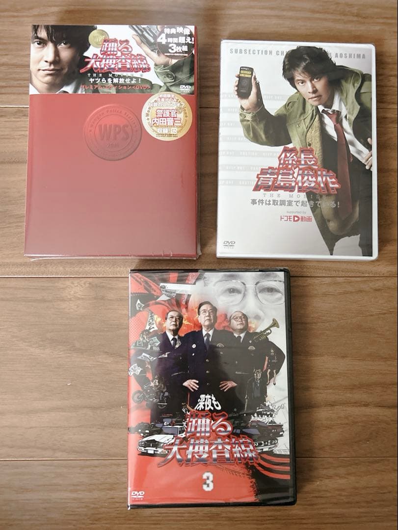 踊る大捜査線 THE MOVIE 3 カエル急便おまとめパック〈初回限定生産・…