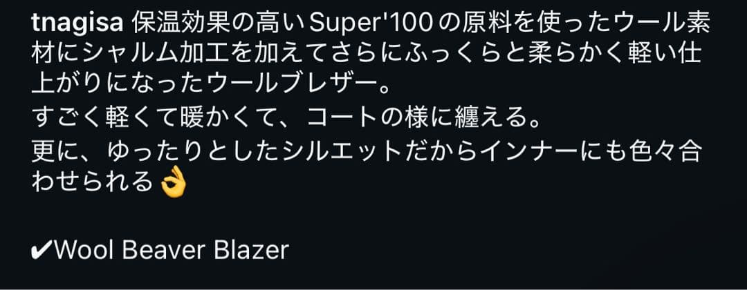 s*☆様 IIROT イロット　ウールビーバーブレザー　コート　ジャケット　ブラ