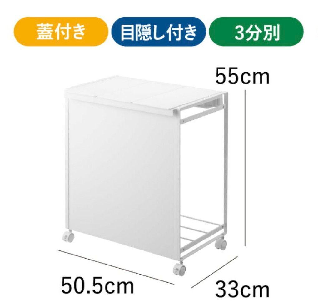 【山崎実業 分別ダストワゴン tower 】ホワイト 蓋付きごみ箱 3分別
